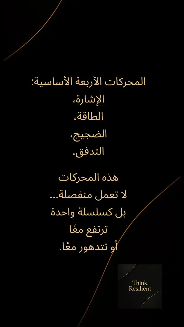 الشريحة 7 من 10: الهندسة العكسية للصحة