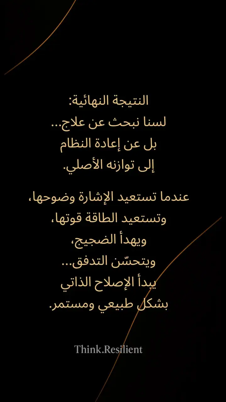 الشريحة 10 من 10: الهندسة العكسية للصحة