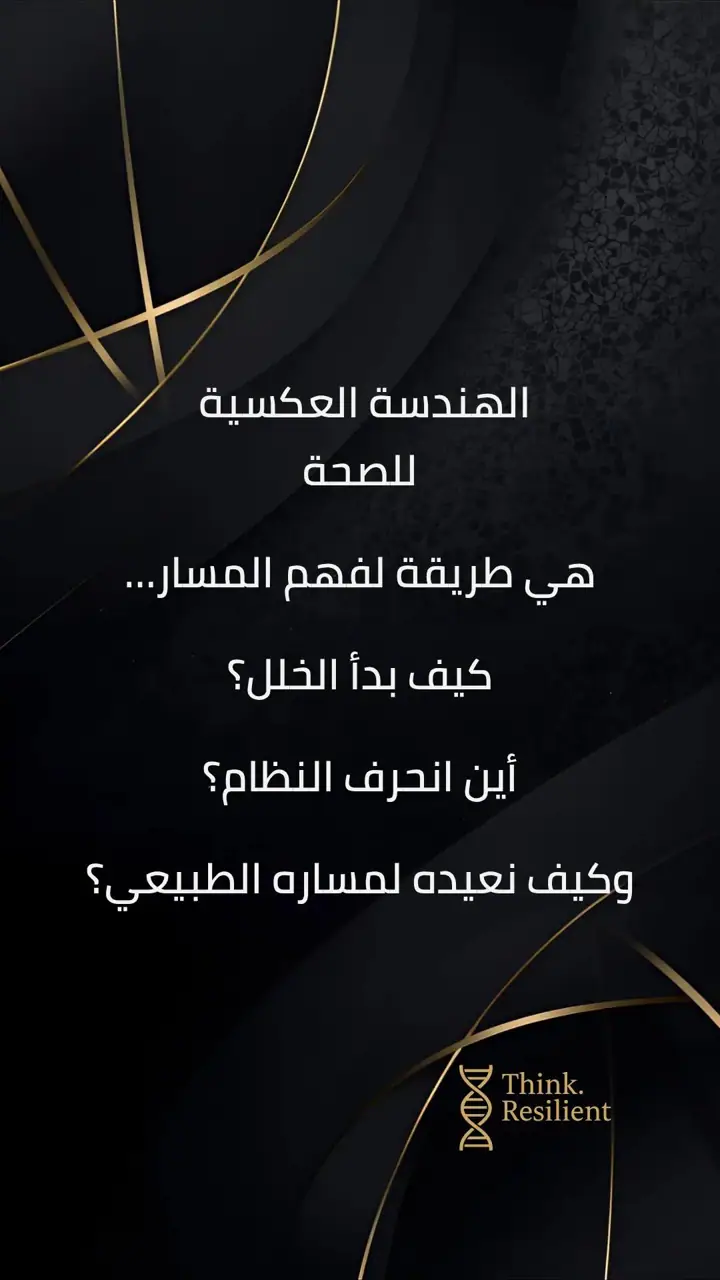 الشريحة 3 من 10: هندسة الكلى