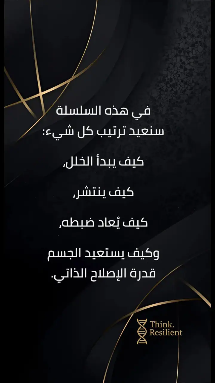 الشريحة 8 من 10: هندسة الكلى