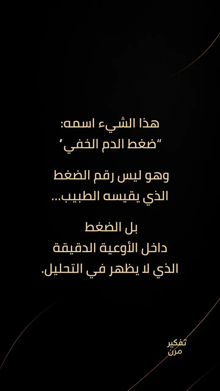 الشريحة 2 من 10: صحة الكلى