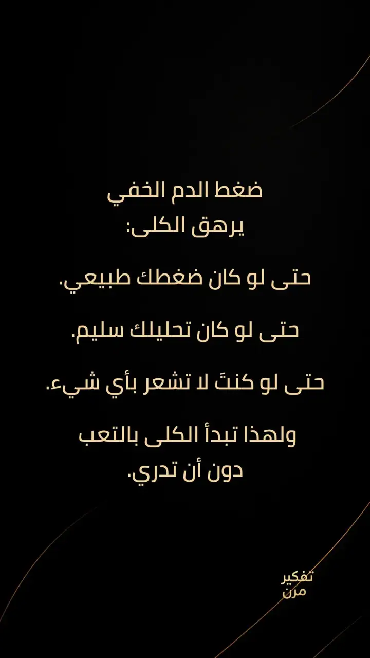 الشريحة 3 من 10: صحة الكلى