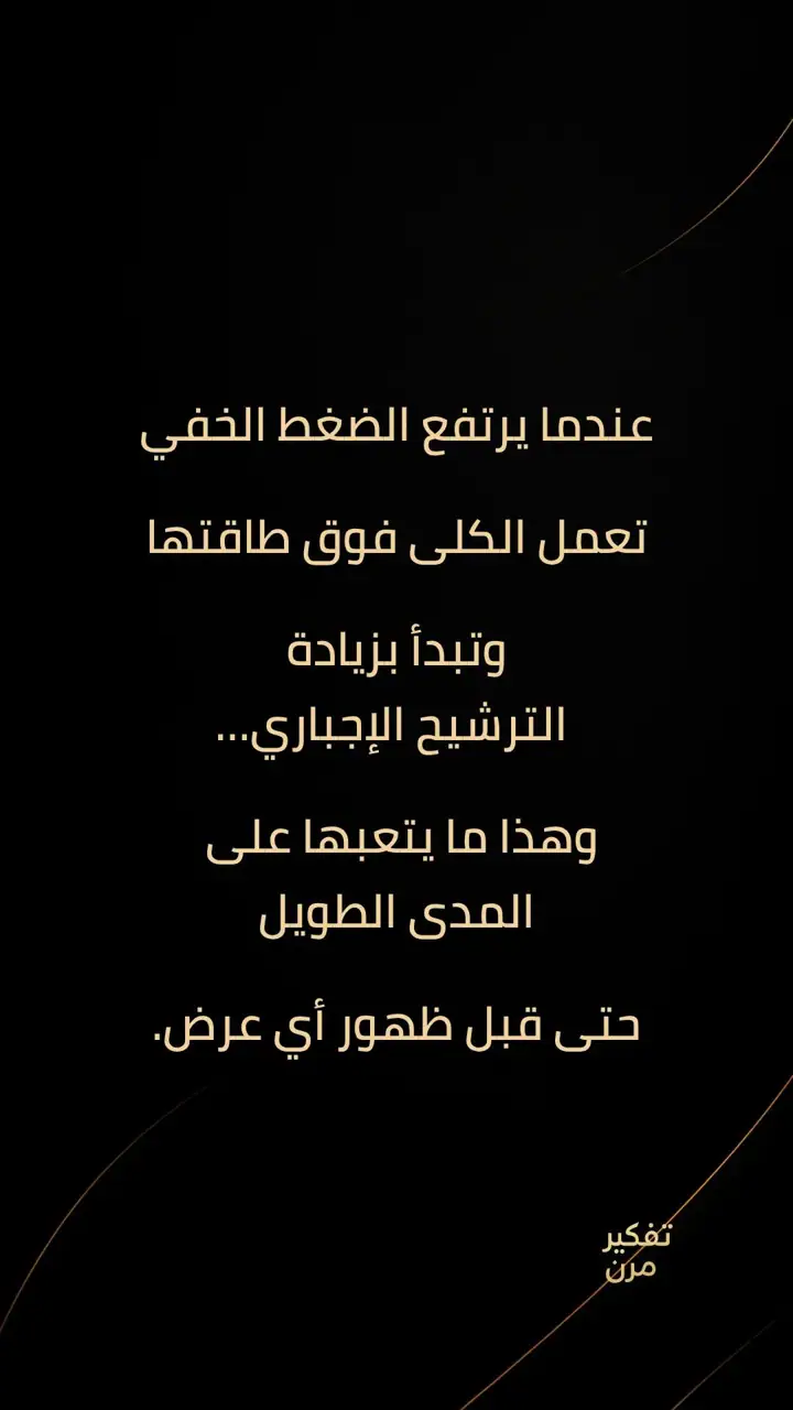 الشريحة 5 من 10: صحة الكلى