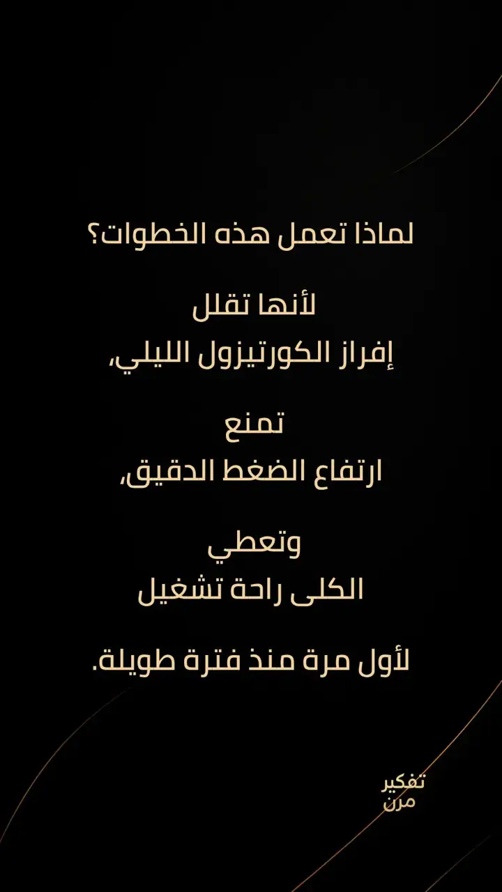 الشريحة 7 من 10: صحة الكلى