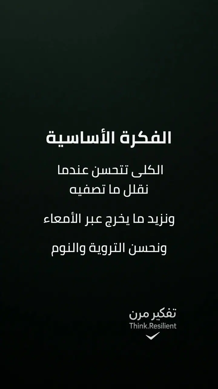 الشريحة 2 من 17: خطة نهائية موحّدة لصحة الكلى