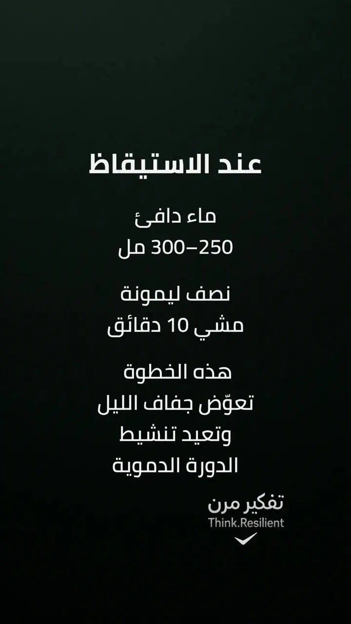 الشريحة 3 من 17: خطة نهائية موحّدة لصحة الكلى