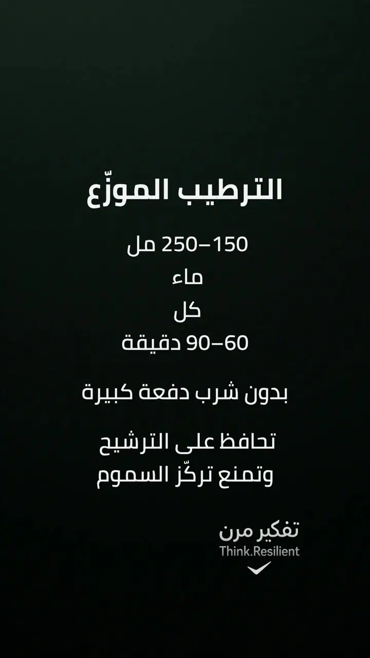 الشريحة 4 من 17: خطة نهائية موحّدة لصحة الكلى