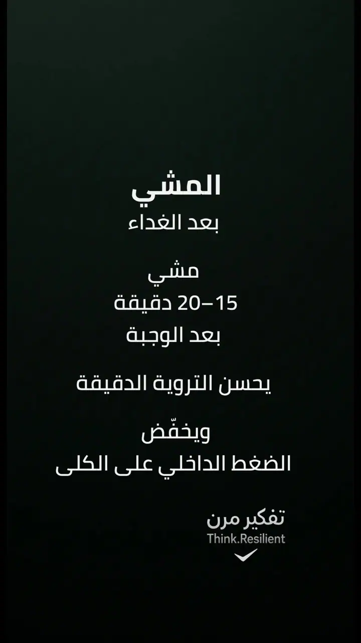 الشريحة 8 من 17: خطة نهائية موحّدة لصحة الكلى