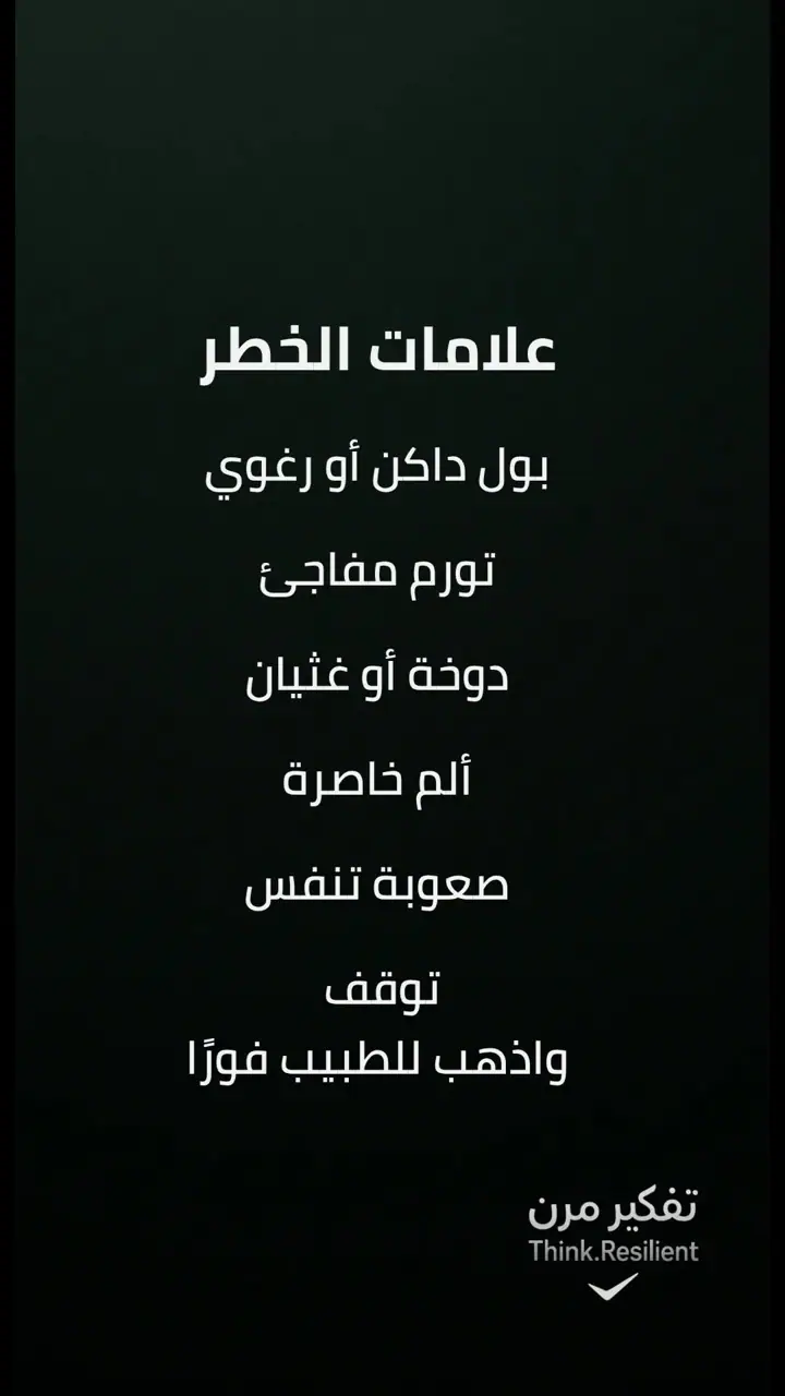 الشريحة 16 من 17: خطة نهائية موحّدة لصحة الكلى