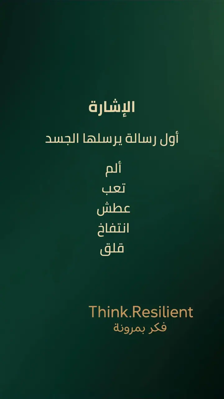 الشريحة 2 من 12: الهندسة العكسية للشفاء