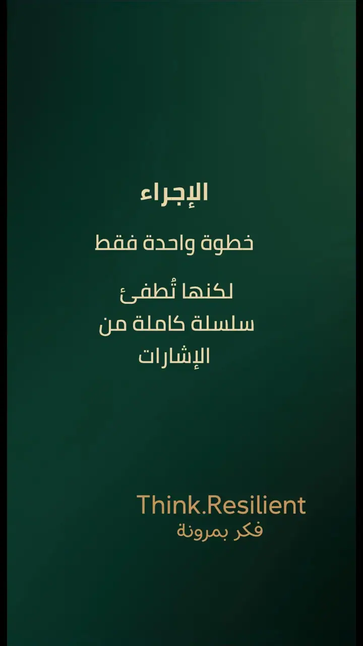 الشريحة 5 من 12: الهندسة العكسية للشفاء