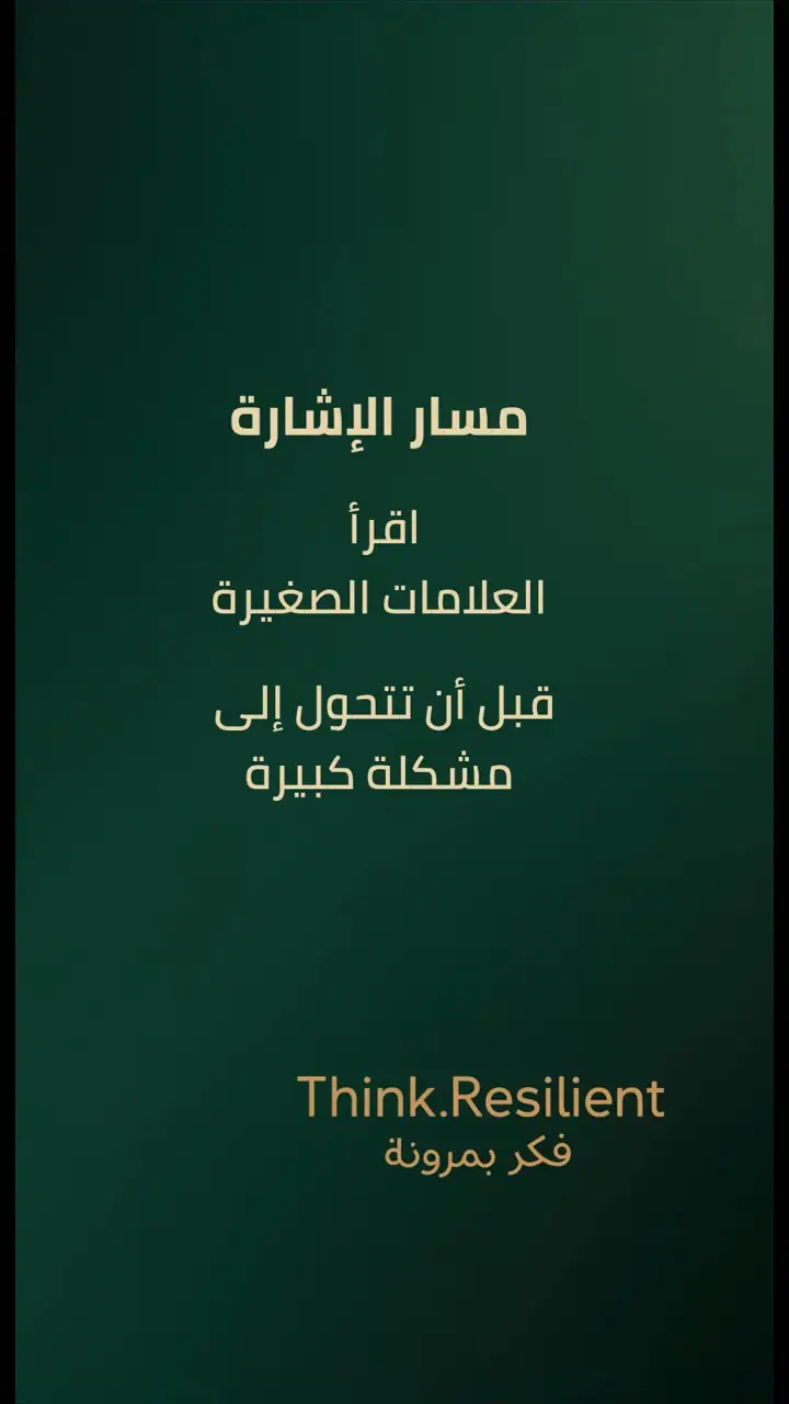 الشريحة 7 من 12: الهندسة العكسية للشفاء