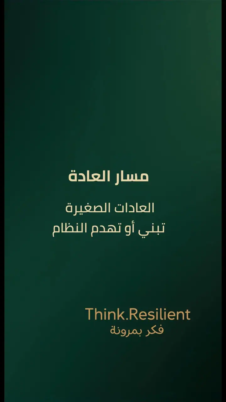 الشريحة 10 من 12: الهندسة العكسية للشفاء