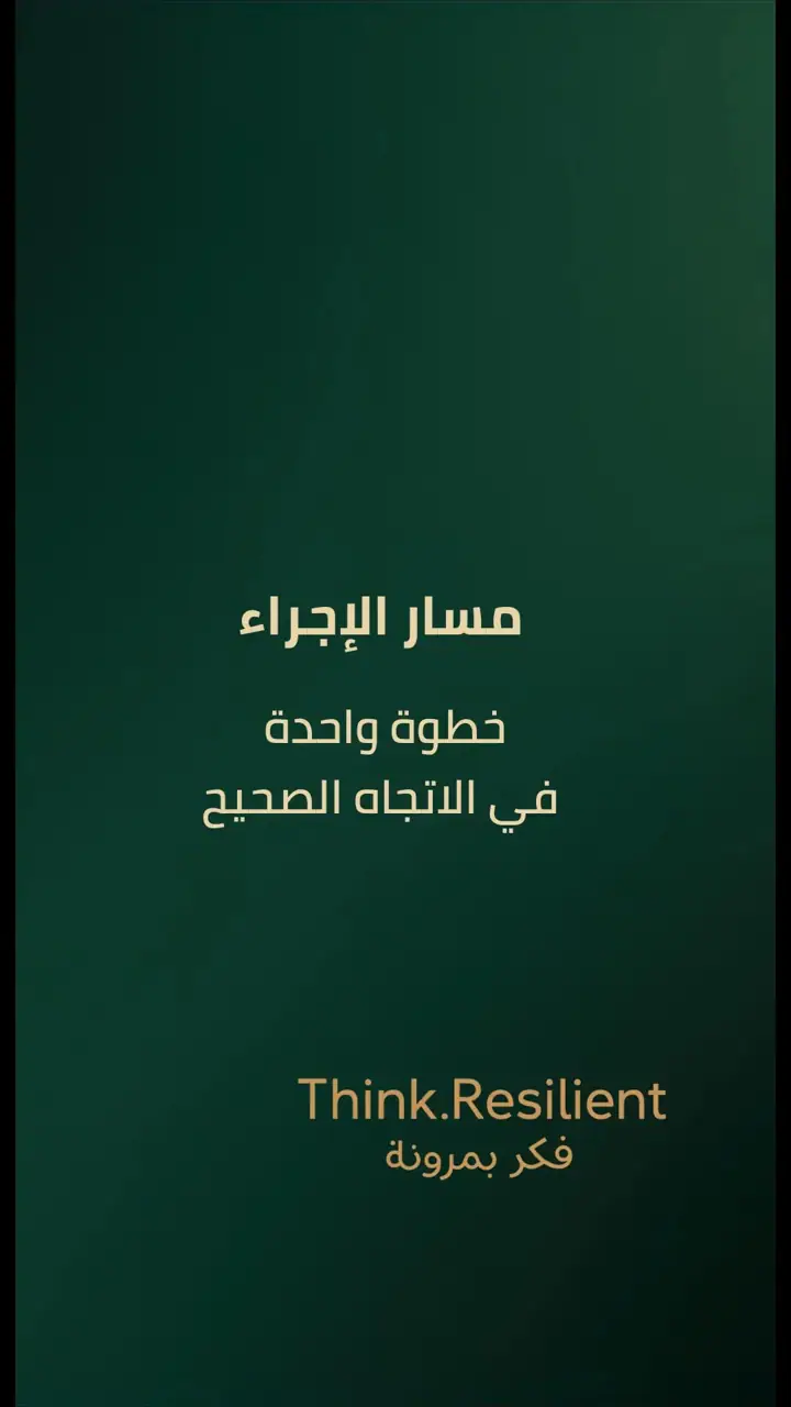 الشريحة 11 من 12: الهندسة العكسية للشفاء