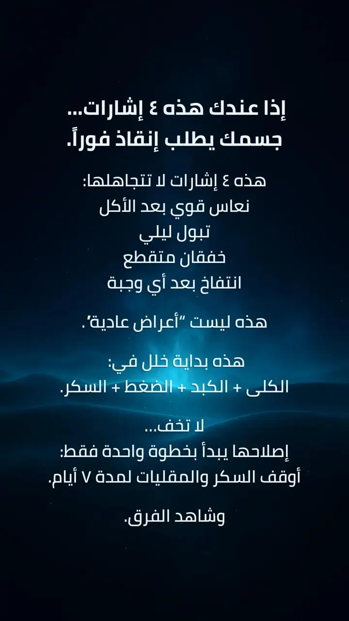 الشريحة 1 من 1: هذه ٤ إشارات لا تتجاهلها:
