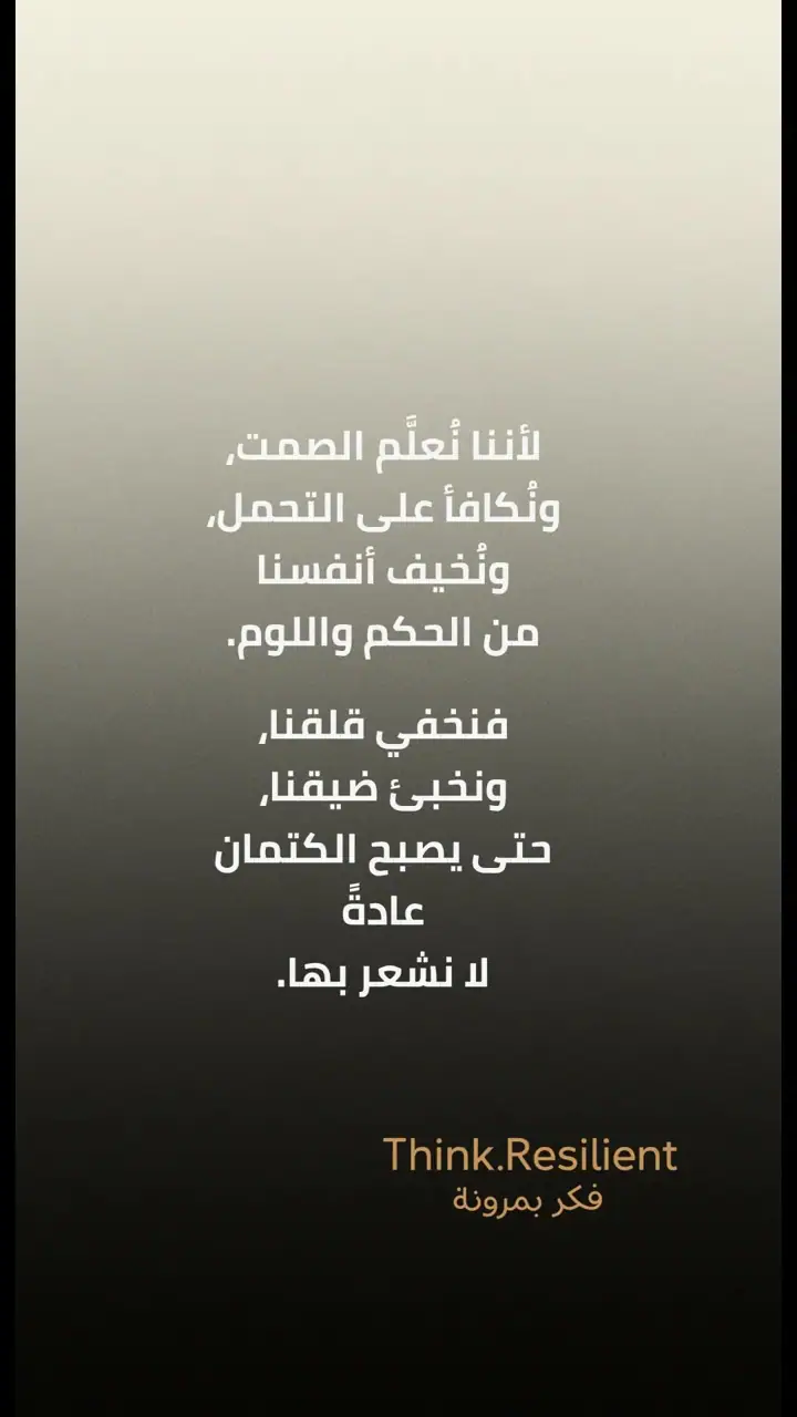 الشريحة 3 من 11: التراكم العاطفي الصامت