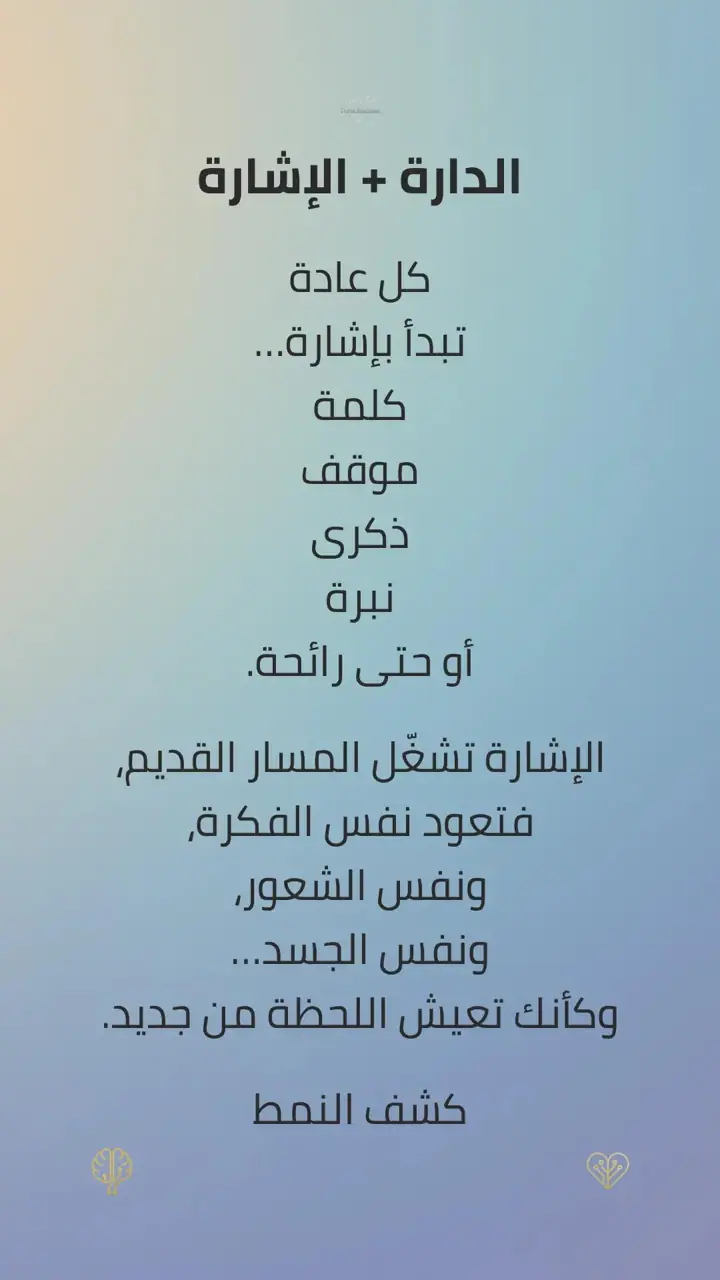 الشريحة 7 من 12: تفكير_مرن الفؤاد صحة_عاطفية الهدوء_الداخلي تنظيم_المشاعر