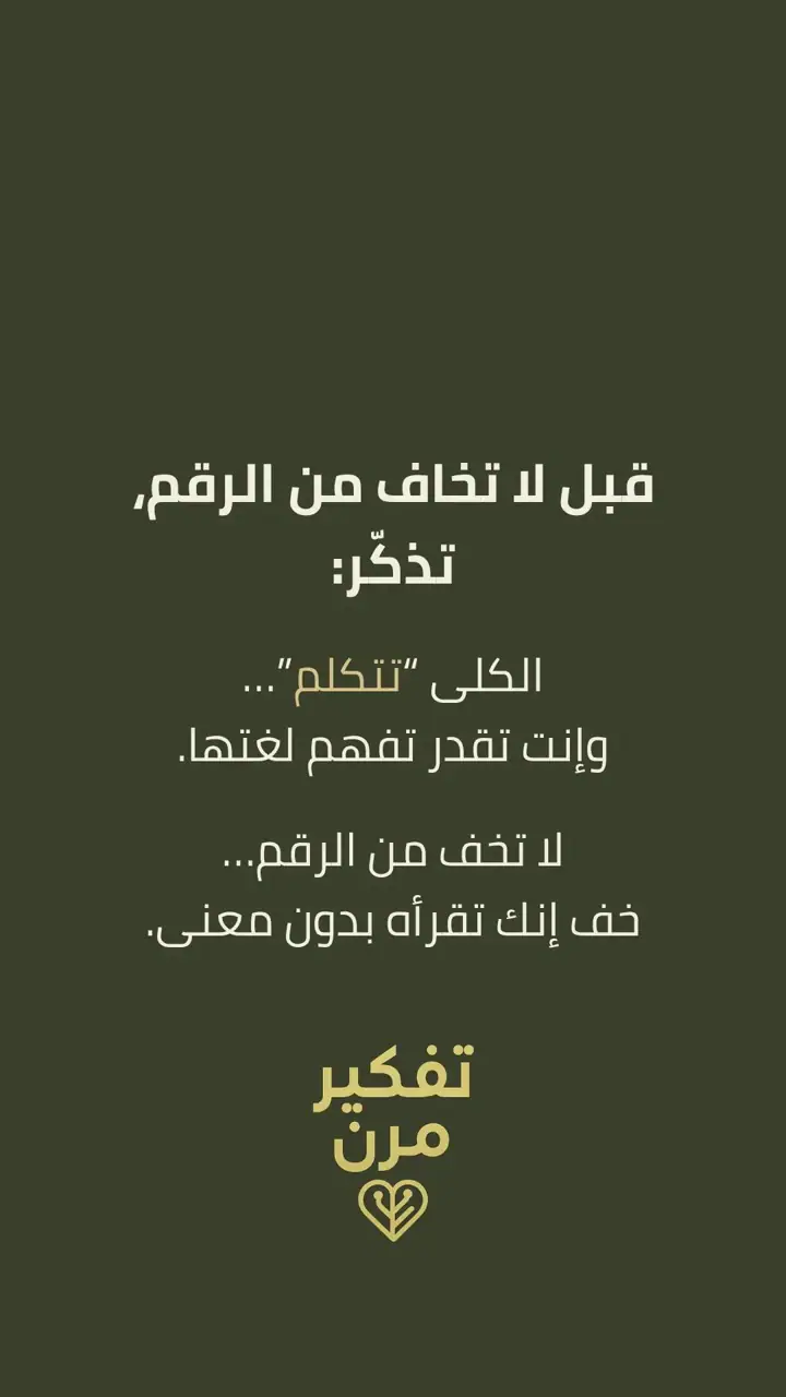 الشريحة 5 من 5: قبل ما تسأل: كرياتينين 2 خطير؟ اليوريا 100 يعني فشل؟