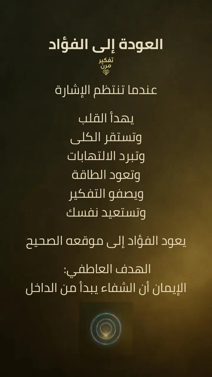 الشريحة 12 من 12: الشرارة الأولى: الاحتراق العصبي