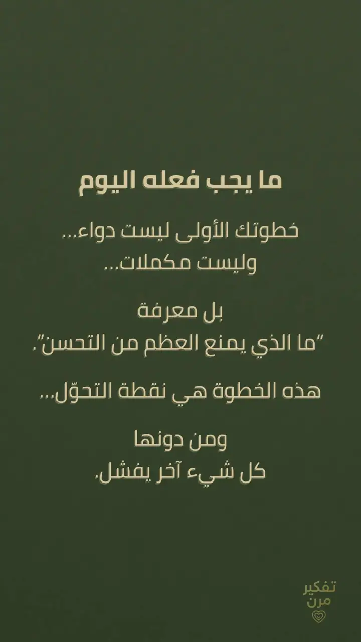 الشريحة 3 من 14: العضلة حارسة العظم