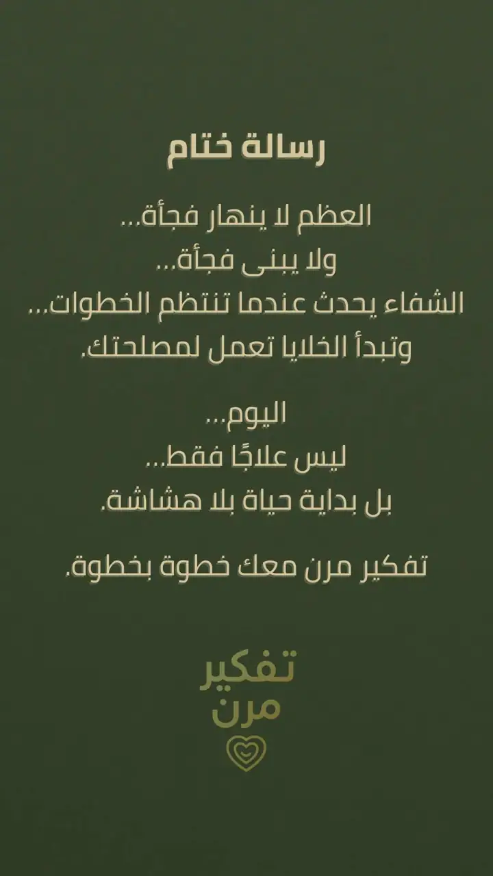 الشريحة 14 من 14: العضلة حارسة العظم