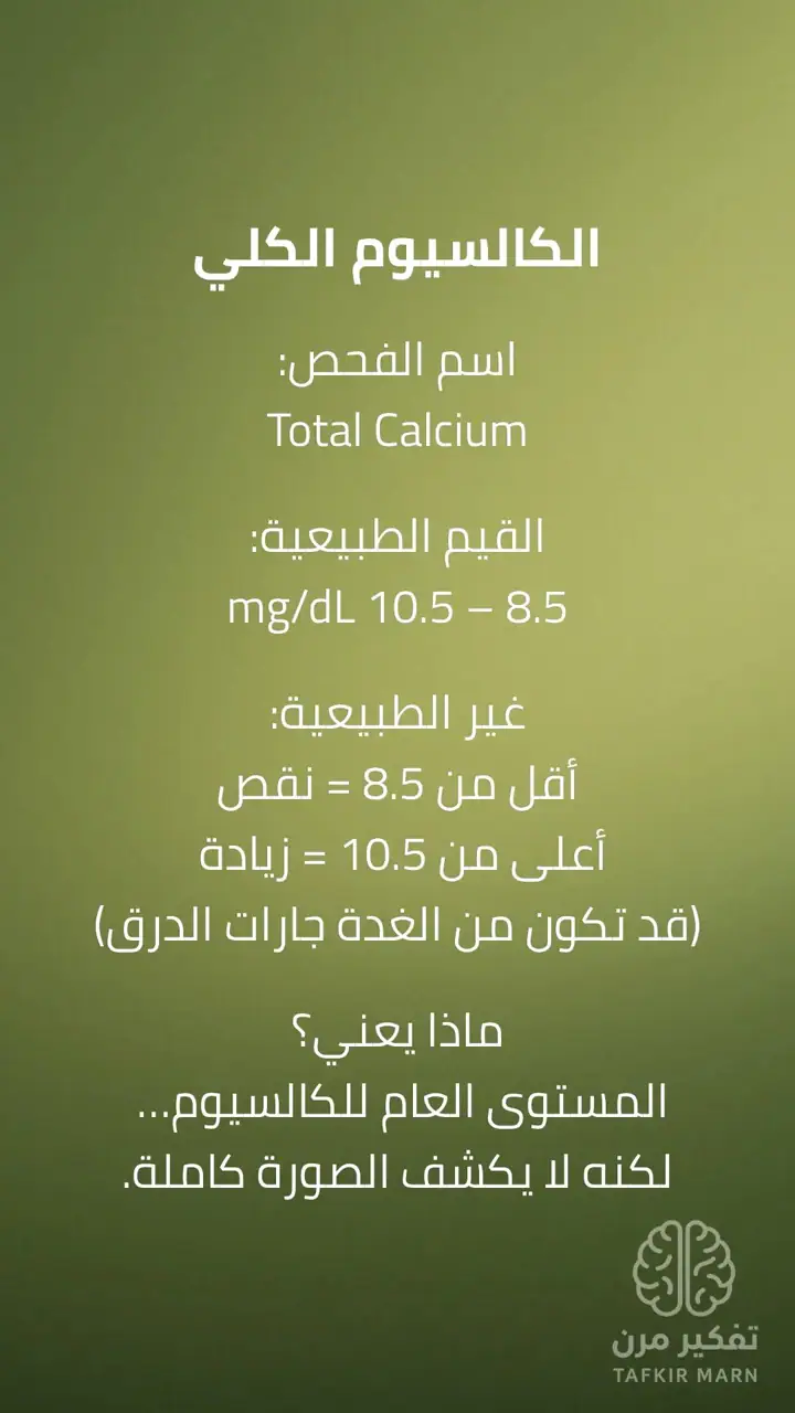الشريحة 3 من 13: مقدمة السلسلة: مرحلة الفحوصات الأساسية لهشاشة العظام