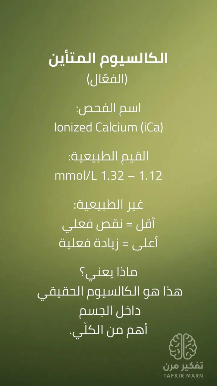 الشريحة 4 من 13: مقدمة السلسلة: مرحلة الفحوصات الأساسية لهشاشة العظام