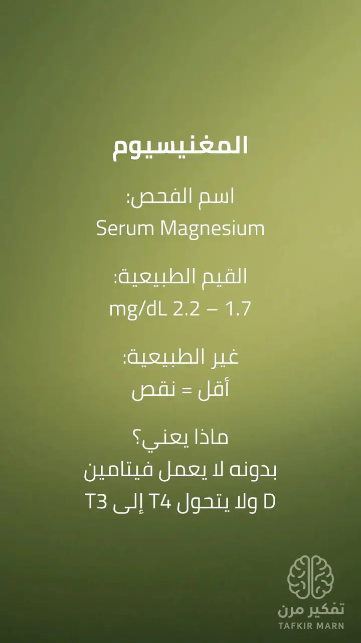 الشريحة 9 من 13: مقدمة السلسلة: مرحلة الفحوصات الأساسية لهشاشة العظام