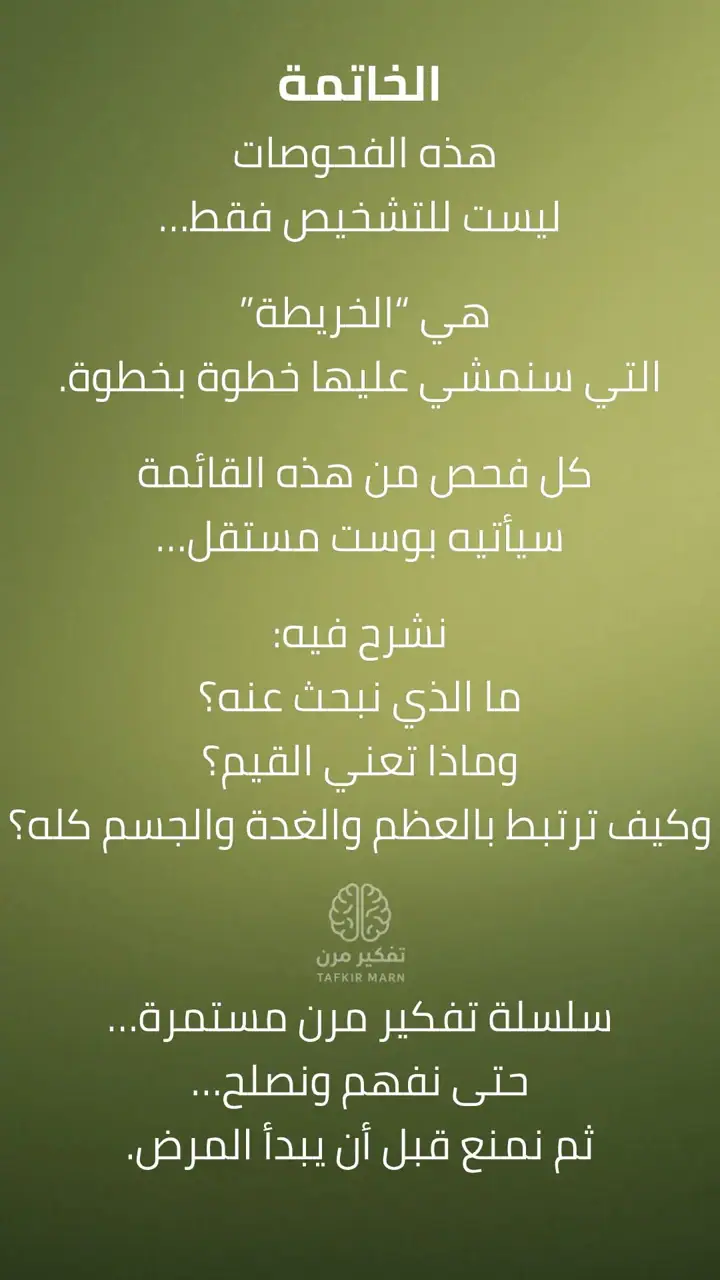 الشريحة 13 من 13: مقدمة السلسلة: مرحلة الفحوصات الأساسية لهشاشة العظام
