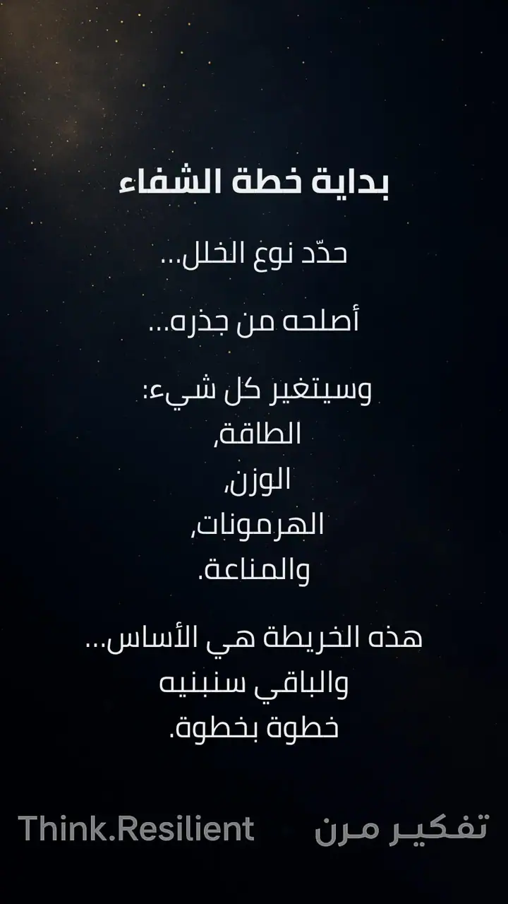 الشريحة 10 من 10: سلسلة مخطط الغدة الدرقية