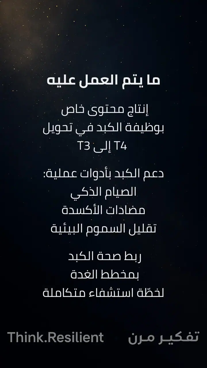 الشريحة 3 من 5: سلسلة متكاملة للنساء