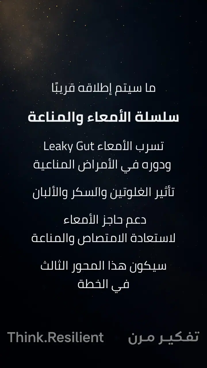 الشريحة 4 من 5: سلسلة متكاملة للنساء