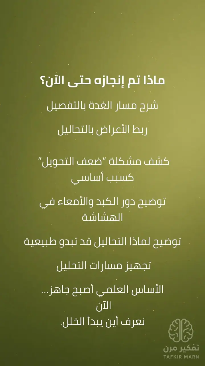 الشريحة 2 من 9: استعادة قوة العظام