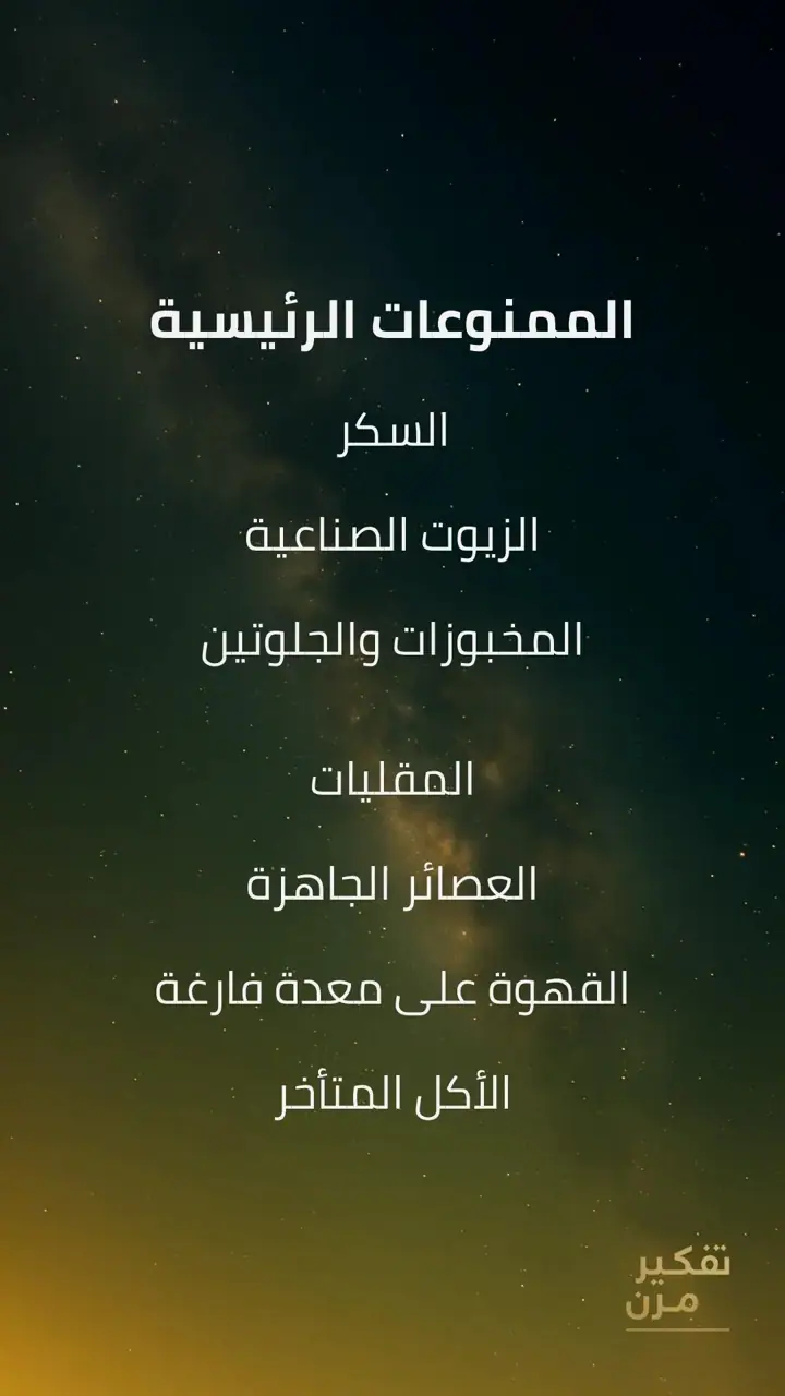الشريحة 6 من 9: استعادة قوة العظام