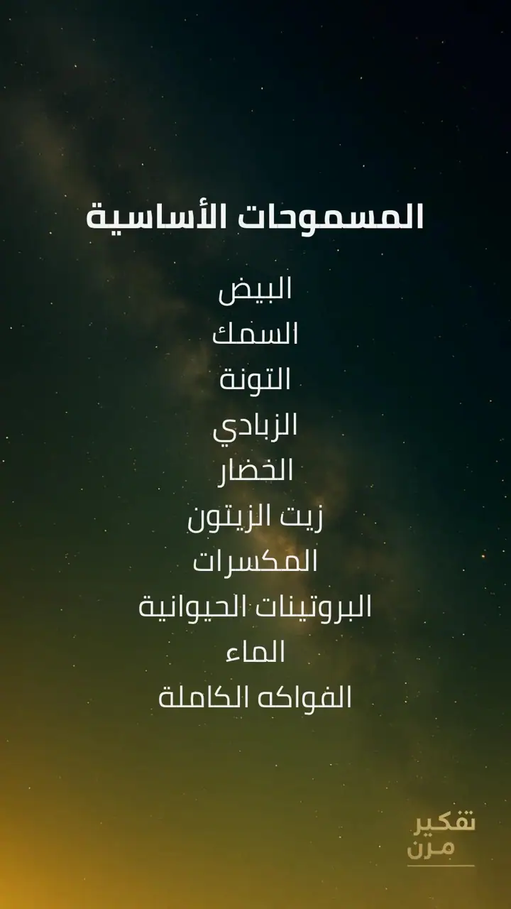 الشريحة 7 من 9: استعادة قوة العظام