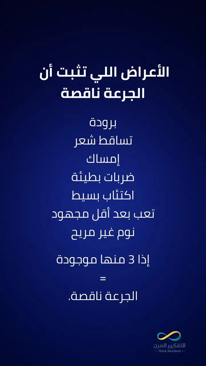 الشريحة 5 من 14: علاج مشاكل الغدة الدرقية