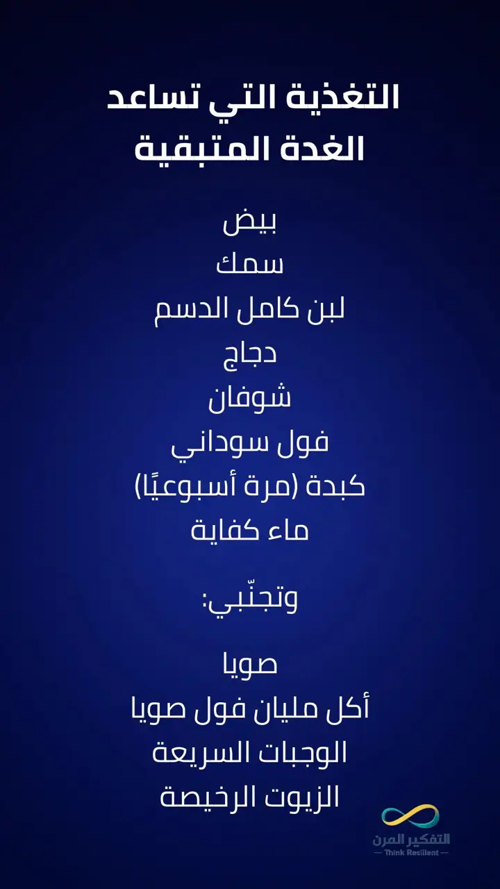 الشريحة 10 من 14: علاج مشاكل الغدة الدرقية