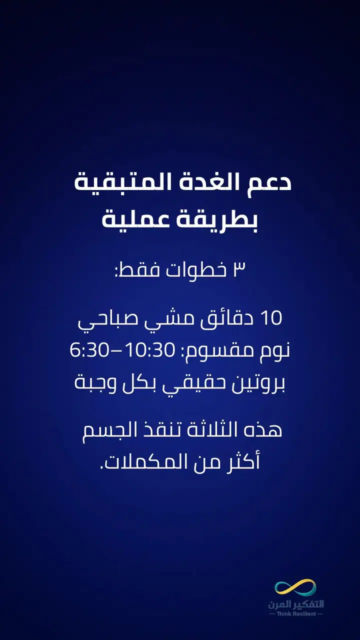 الشريحة 11 من 14: علاج مشاكل الغدة الدرقية