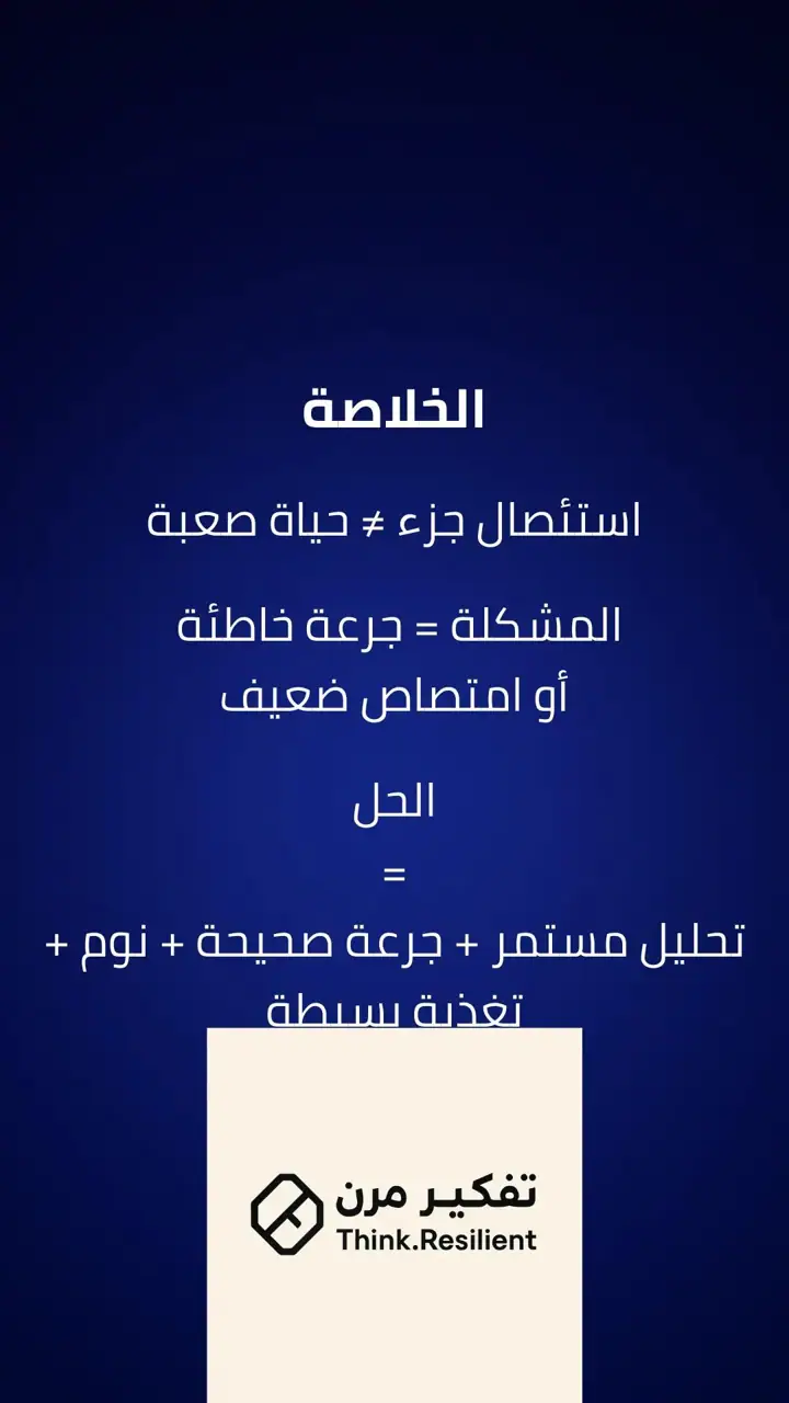 الشريحة 14 من 14: علاج مشاكل الغدة الدرقية