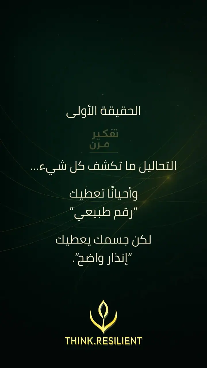 الشريحة 1 من 6: التحويل- الغدة الدرقية