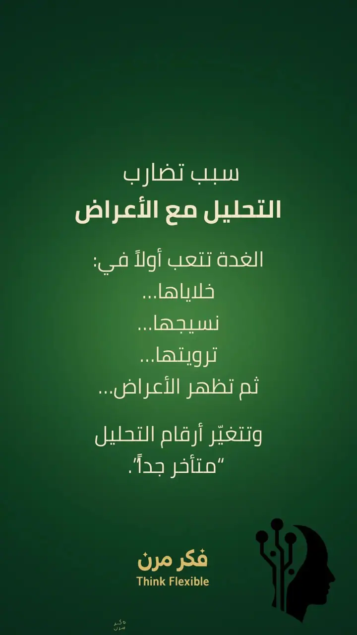 الشريحة 3 من 11: الحلقة الفاصلة للغدة