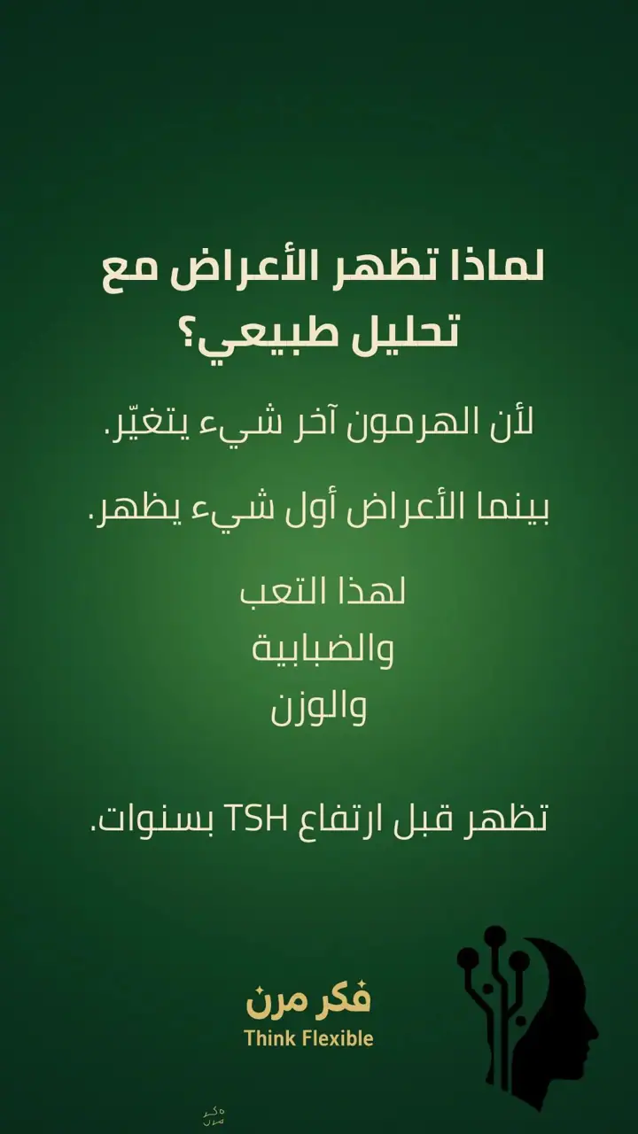الشريحة 4 من 11: الحلقة الفاصلة للغدة