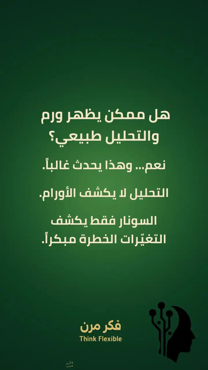 الشريحة 7 من 11: الحلقة الفاصلة للغدة