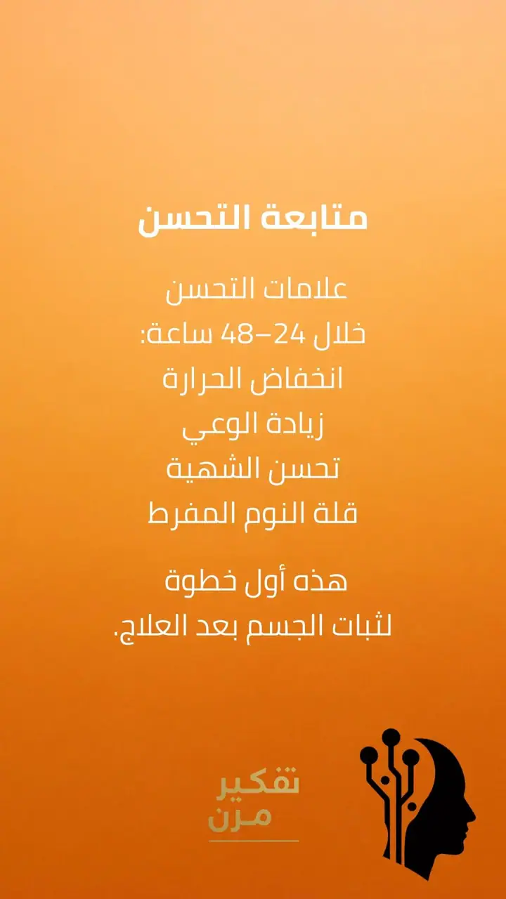 الشريحة 7 من 8: الفكرة الأساسية: البكتيريا ليست المشكلة
