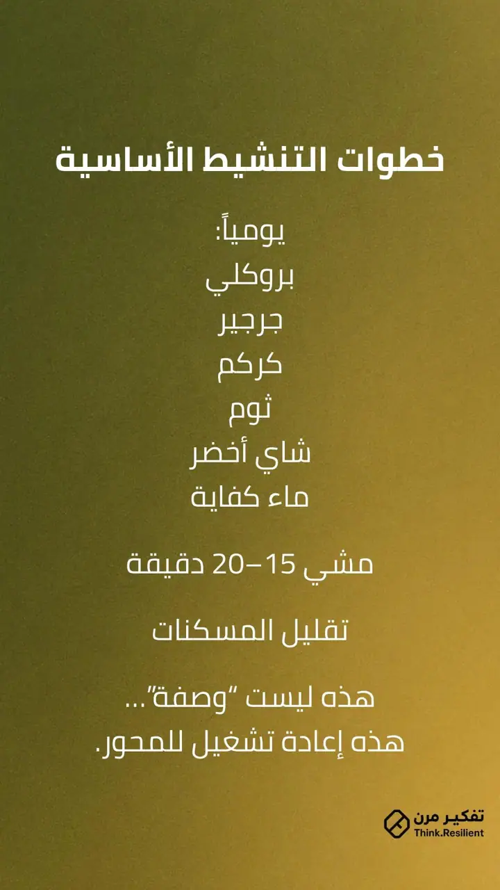 الشريحة 5 من 7: الكبد ليس عضوًا جانبيًا