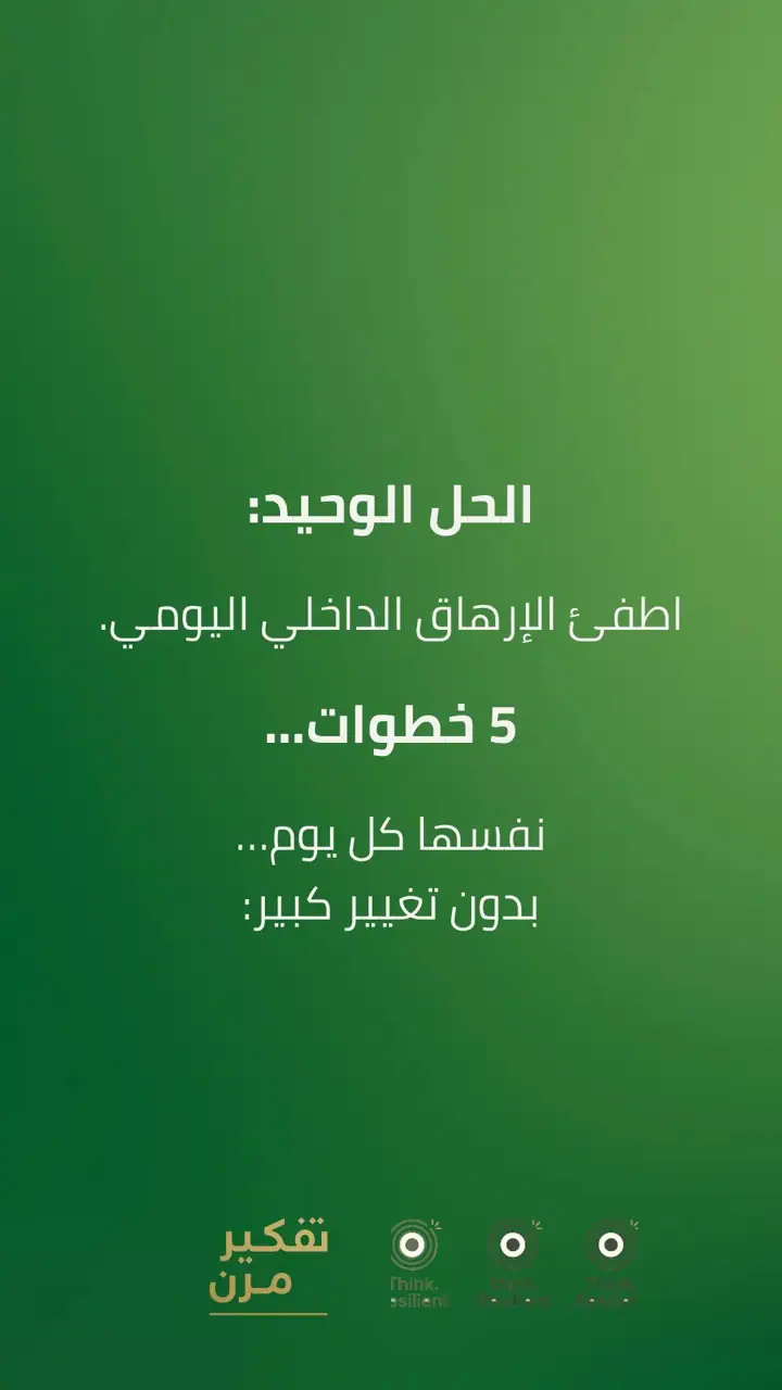 الشريحة 3 من 6: اللغز الحقيقي للمناعة الذاتية