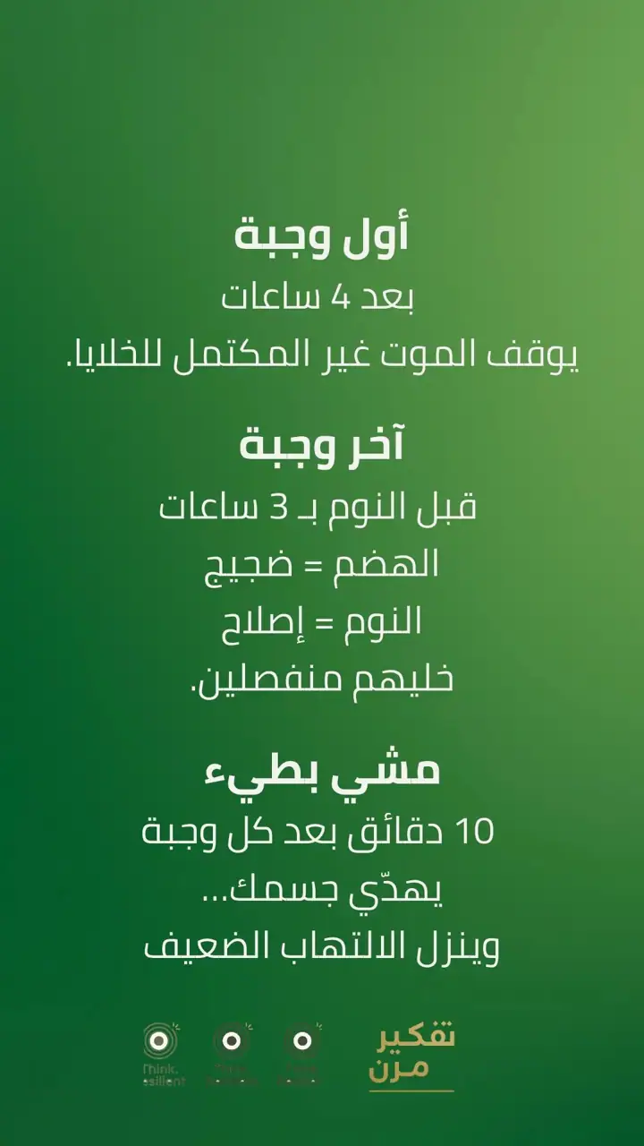 الشريحة 5 من 6: اللغز الحقيقي للمناعة الذاتية