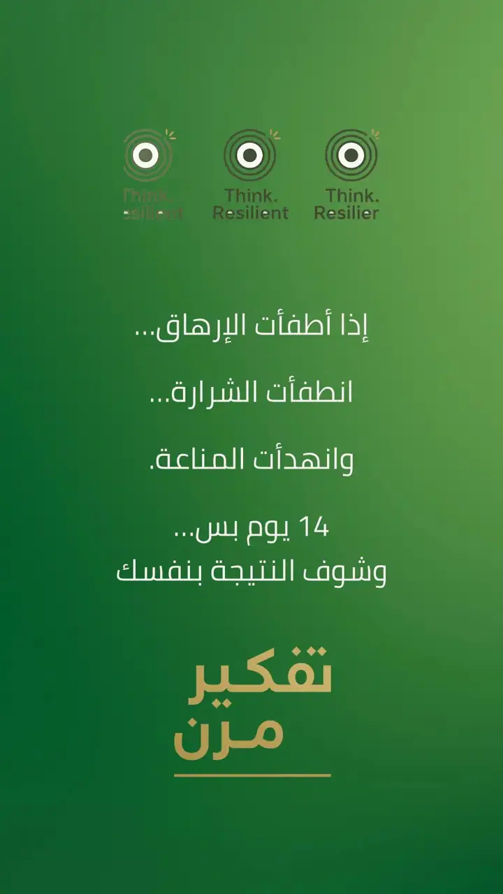 الشريحة 6 من 6: اللغز الحقيقي للمناعة الذاتية