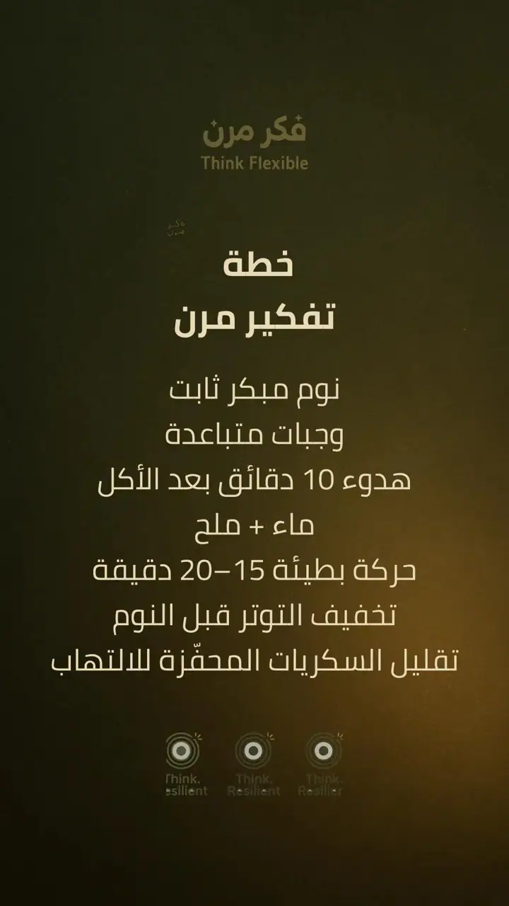 الشريحة 8 من 10: الأمعاء: المركز الحقيقي للمناعة