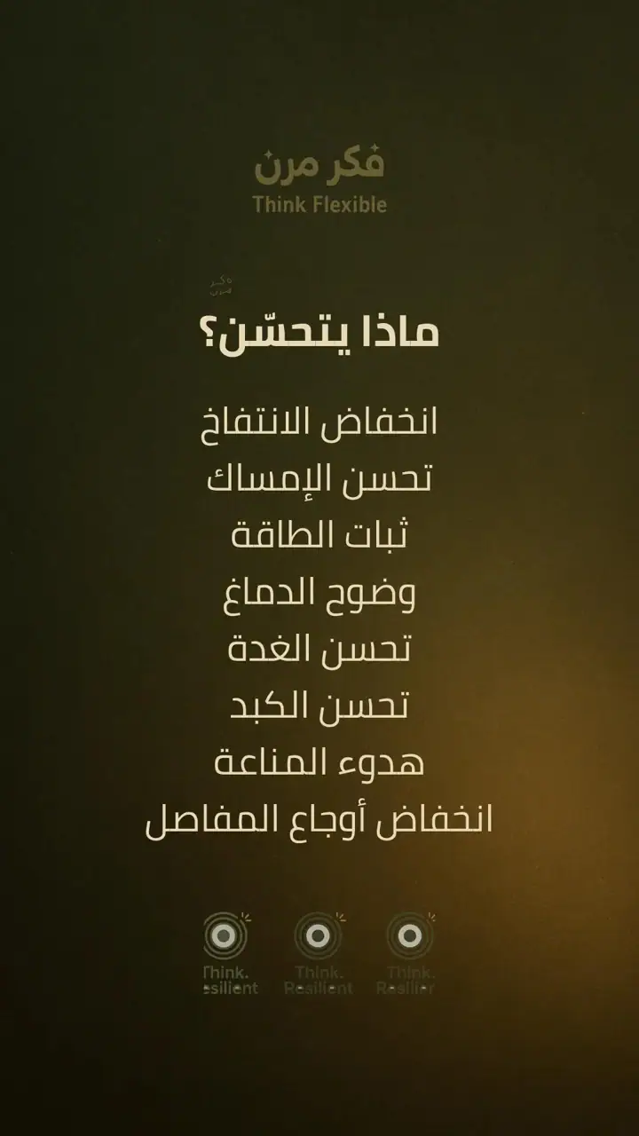 الشريحة 9 من 10: الأمعاء: المركز الحقيقي للمناعة